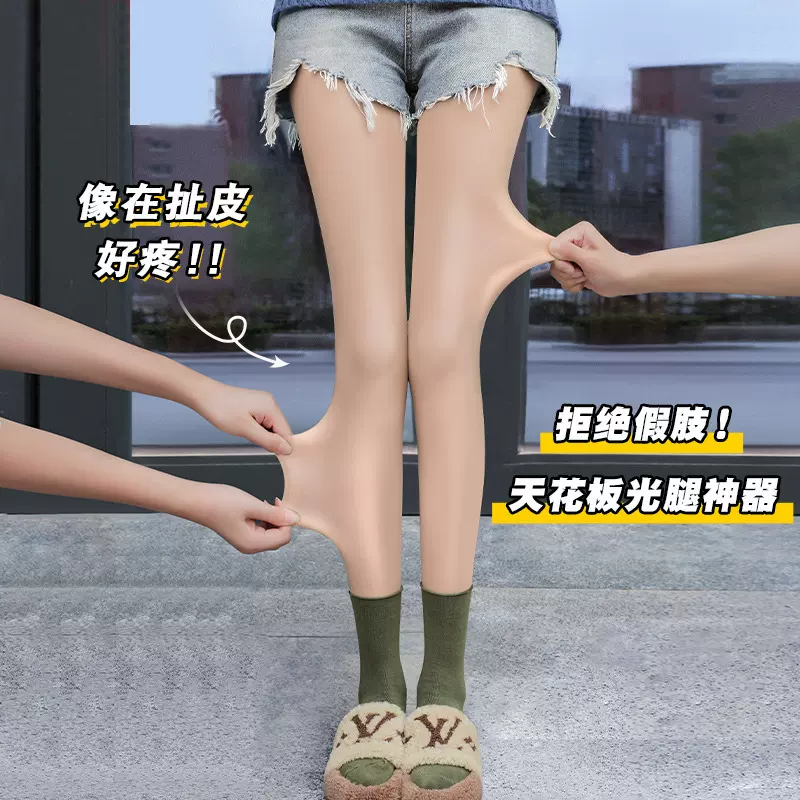 光腿肉色女秋冬裸感加绒打底裤超自然丝袜隐形肤色连裤袜光腿神器