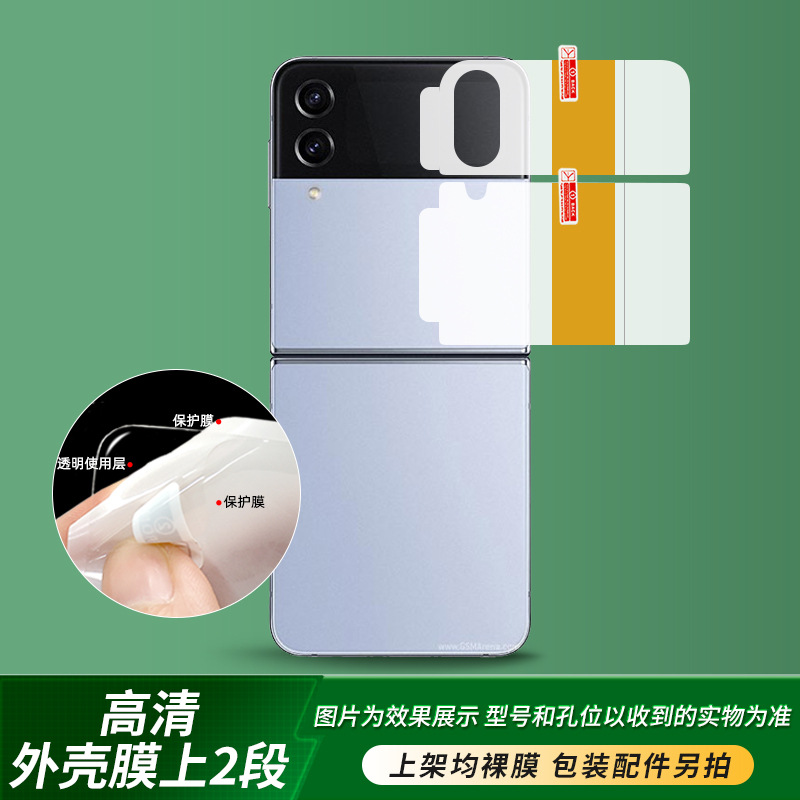 Mica de Hidrogel para Pantalla Plegable Samsung Galaxy Z Flip8 W25 Flip Antirrayaduras image 10