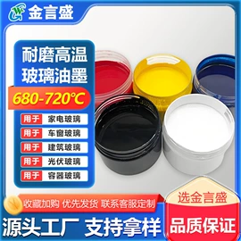 其他颜料;防霉/抗菌剂;玻璃油墨