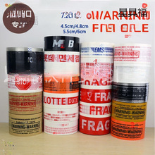 Ӣ���z��WARNING��ʾ�����z���n�Č��z��FRAGILEӢ����ĸst������