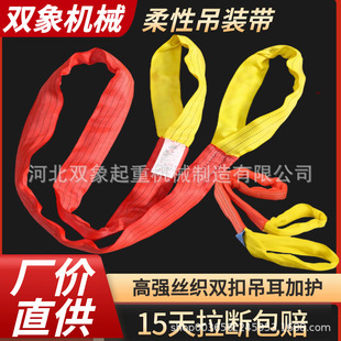Manufacturer Wholesale Customizable Flexible Sling Double Buckle Lifting Sling Large Tonnage Ring Buckle Polyester Industrial Sling