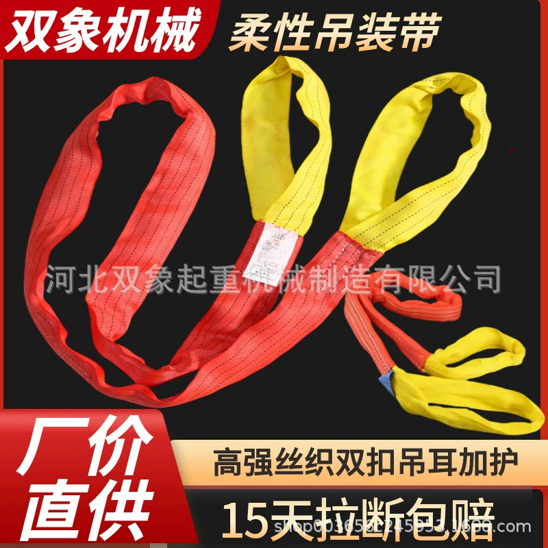 Фабрика оптом гибкий подъемный ремень двойная Пряжка подъемный ремень большая тоннажность кольцо пряжка полиэстер подъемный ремень