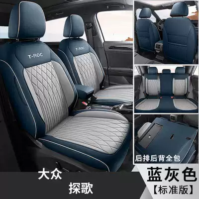 Modelə uyğun (Original) oturacaq örtükləri Special Car Seat Cover - blue-gray-standard-edition-dedicated-car