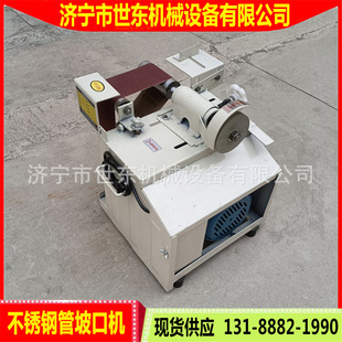 Shidong Stair Handrail Electric Grinder Stainless Steel Electric Pipe Slope Machine Stainless Steel Arc Slope Machine