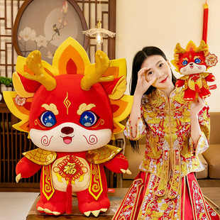 Cross-border foreign trade 2024 Dragon year mascot dragon doll Zodiac doll company opening red gift support fixed logo