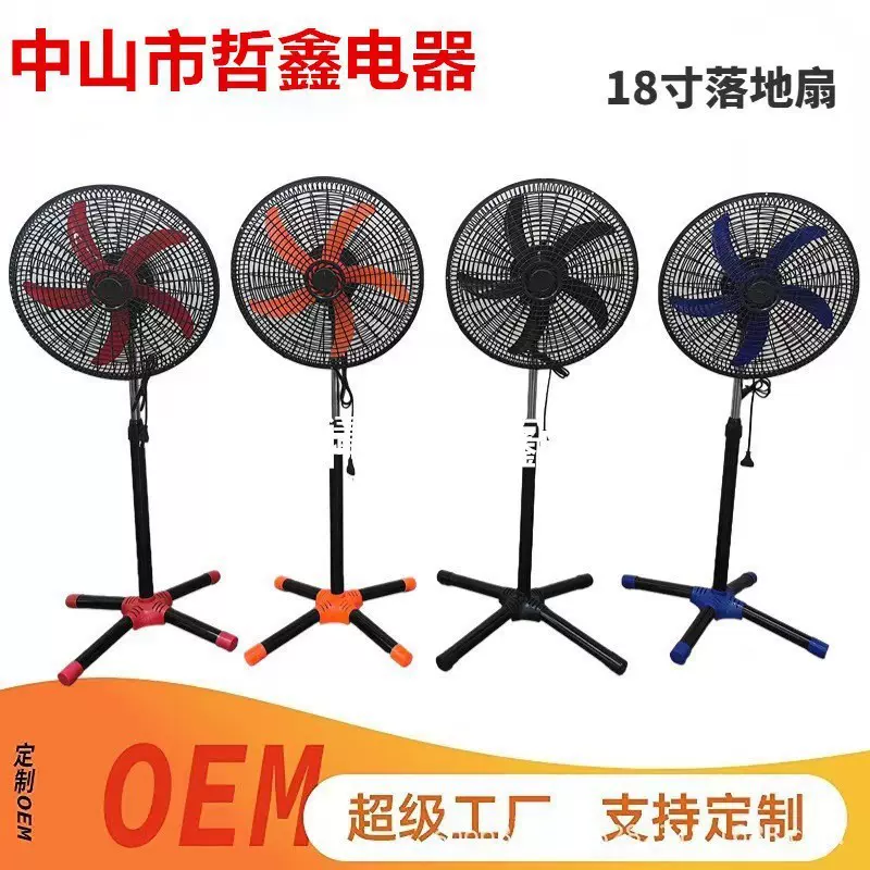 外贸款18寸八爪鱼电风扇家用大功率工业扇大风力二合一落地扇外