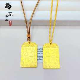 金店同款古法沙金祥云百福无事牌吊坠新中式国风时尚百搭项链批发