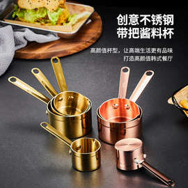 304不锈钢酱汁杯带把商用蘸料碟西餐牛排酱料杯汁盅创意番茄酱杯