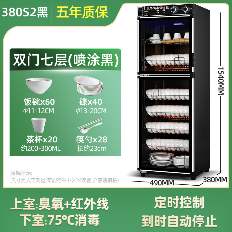 消毒キャビネット業務用大容量清掃ホテルキッチンホテル食器消毒食器棚食器家庭用縦型|undefined