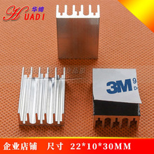 ·��؈CPU����K оƬɢ���� 22*10*15/20/30MM ��ӡ�CICɢ���XƬ