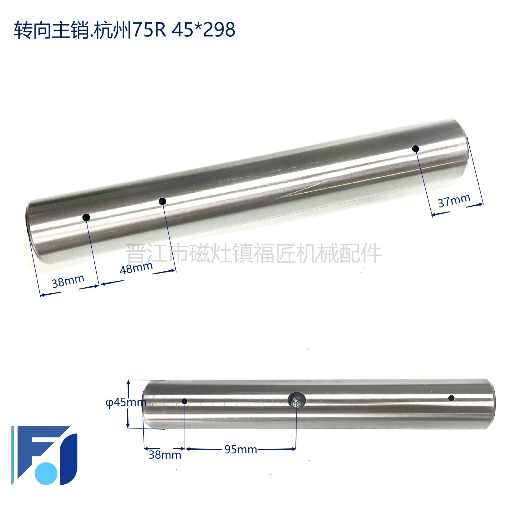 叉车后桥转向桥转向节立轴主销杭州75R 柴油叉车配件大王销主肖