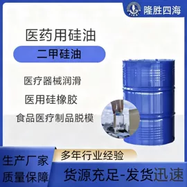 有机硅树脂;纺织柔软剂;合成中间体