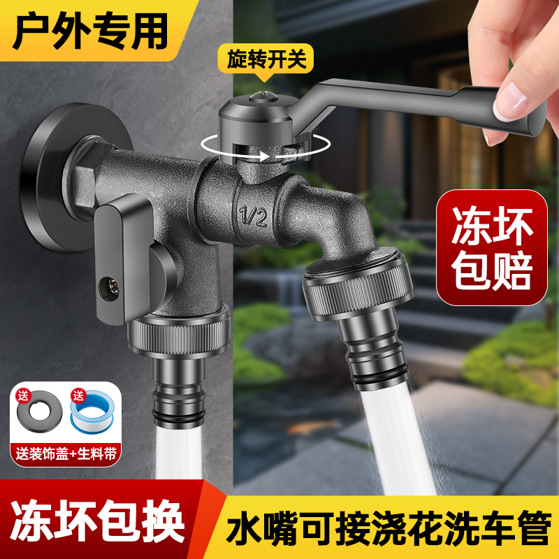 All-Copper Outdoor Faucet, Frost-Resistant, One Inlet, Two Outlets, for Courtyard, Garden, Washing Machine, Dual Water Outlet, Dual Head, Outdoor Watering