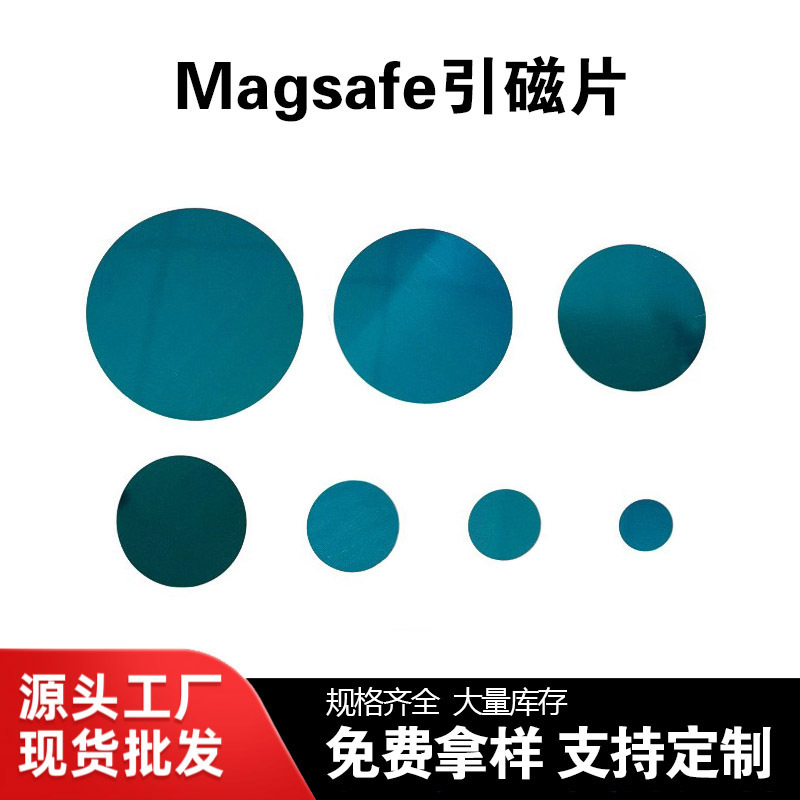 Magsafe Round Iron Sheet Ultra-Thin Magnetic Patch Phone Holder Magnetic Sheet Universal Phone Case Accessory