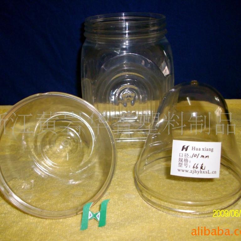 供应塑料广口瓶 广口瓶坯 管坯 食品瓶坯吹瓶