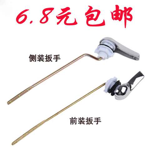 Batch wholesale toilet handle tank accessories adjustable lever old split flush toilet tank front lever button