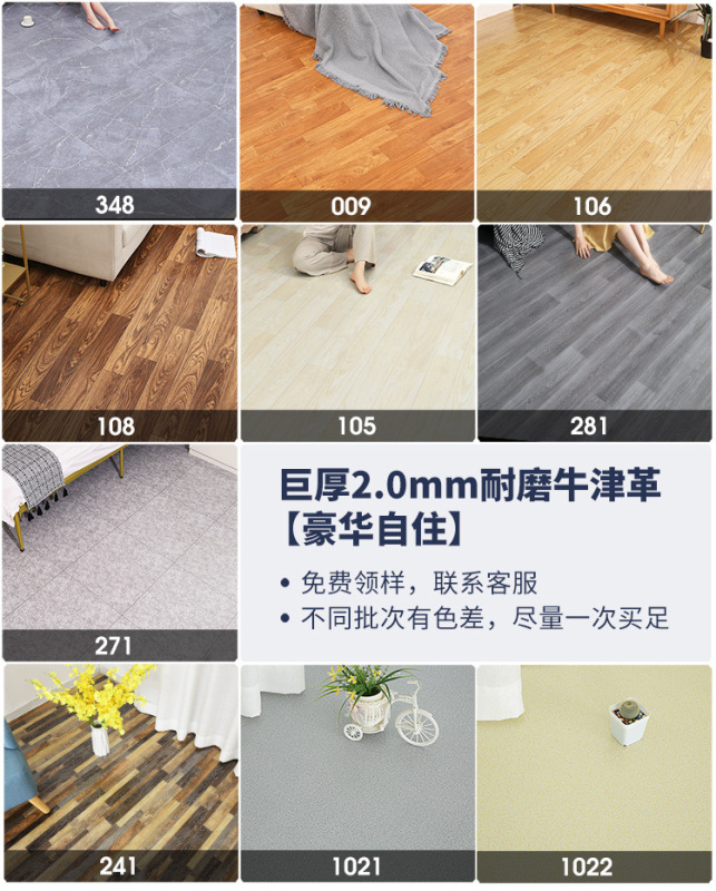 厚い床革セメント床直接敷物耐摩耗性pvc防水プラスチックカーペット家庭用接着剤自己接着性シール|undefined