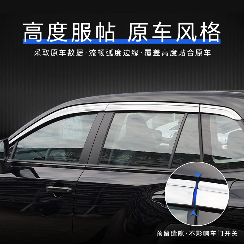 Adecuado para Toyota Rongfang Platinum Sunwaying Blow RAV4 Rain Eyebrow Modified Window Visors Bloque de protección solar acrílica