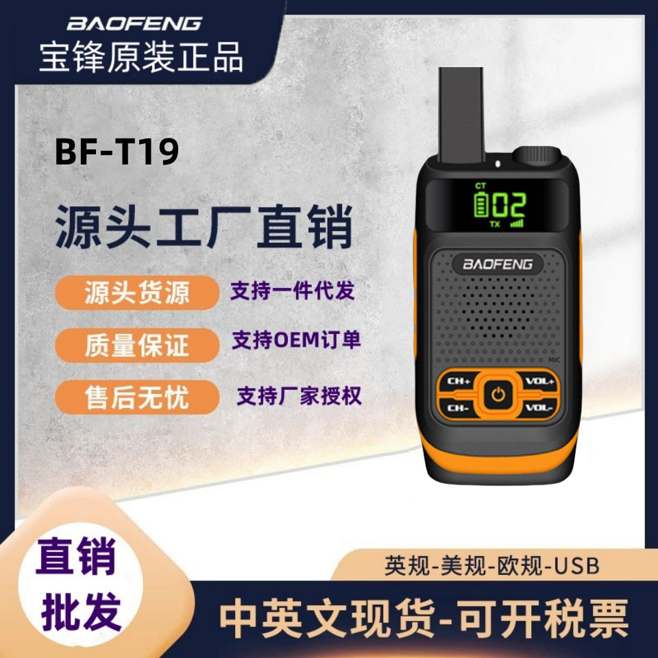 BAOFENG BF-T19mini walkie-talkie de mano al aire libre km BAOFENG 888S padre-hijo ventilador ligero