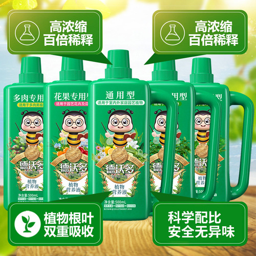 Factory direct sales Dewoduo fertilizer plant nutrient solution special fertilizer for flower cultivation concentrated universal type wholesale