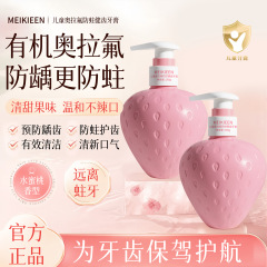 水蜜桃味牙膏防蛀健齿水果牙膏3-12岁含氟儿童按压式牙膏一件代发