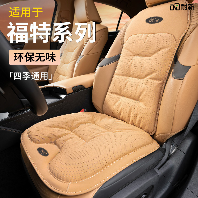 apply Ford automobile Seat cushion Fox Acute world Mondeo  Rui. Explorer Seat cover Four seasons
