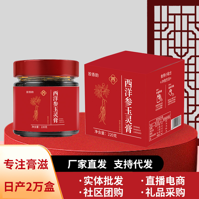 正品西洋参玉灵膏官方玉灵双蒸桂圆龙眼肉玉灵膏中秋节送礼|undefined