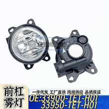 �m�ñ���ʮ��˼��16-18��ǰ�F���ܟ�33950-TET-H01 33900-TET-H01