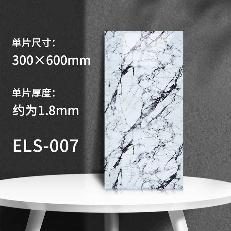 ELS-007