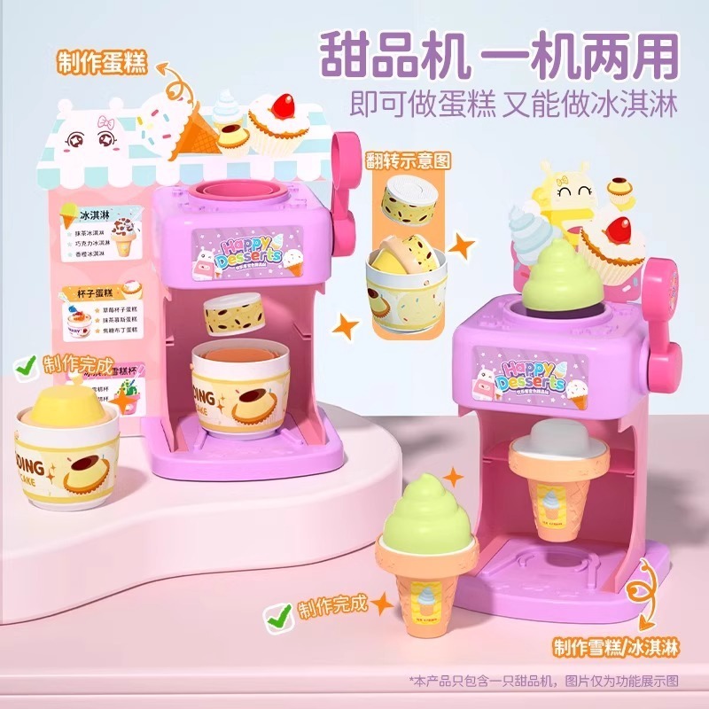 ハッピーゲストマールディレクターと同じ色が変わるデザートマシンアイスクリームドーナツ子供用ままごとおもちゃ女の子3+|undefined