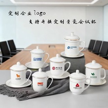 批发简约描金陶瓷马克杯家用茶水杯办公商务中秋礼品骨瓷会议盖杯