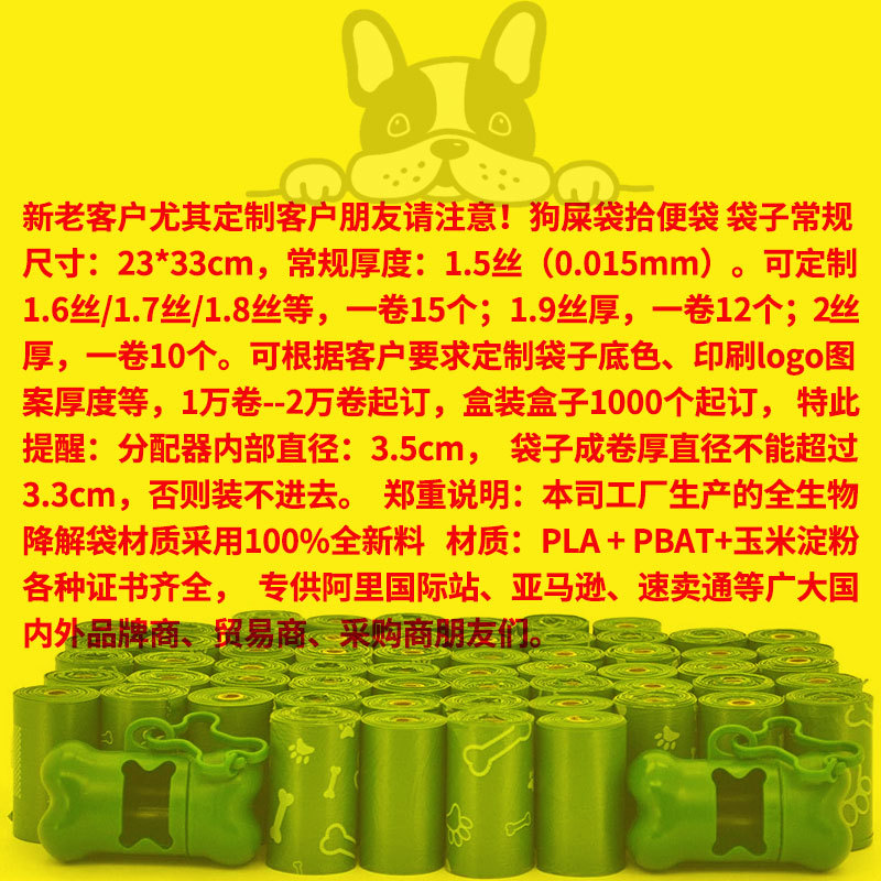 印花宠物垃圾袋072.jpg