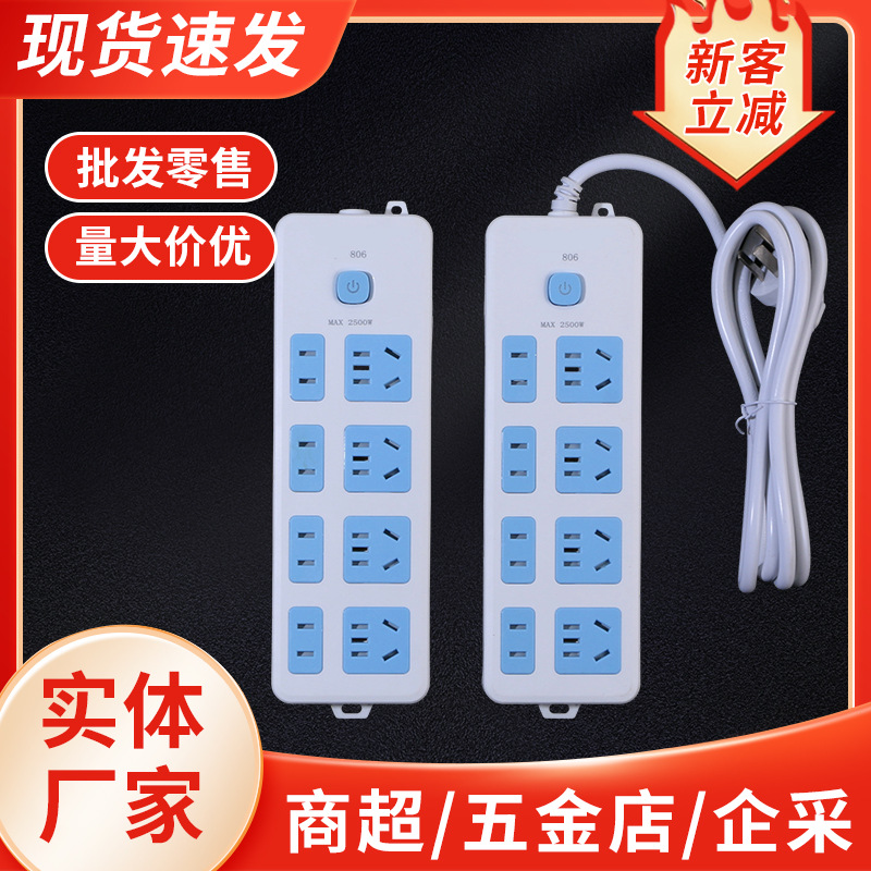厂家批发 办公排插 家用插排多功能插座带线插线板接线板优惠插板