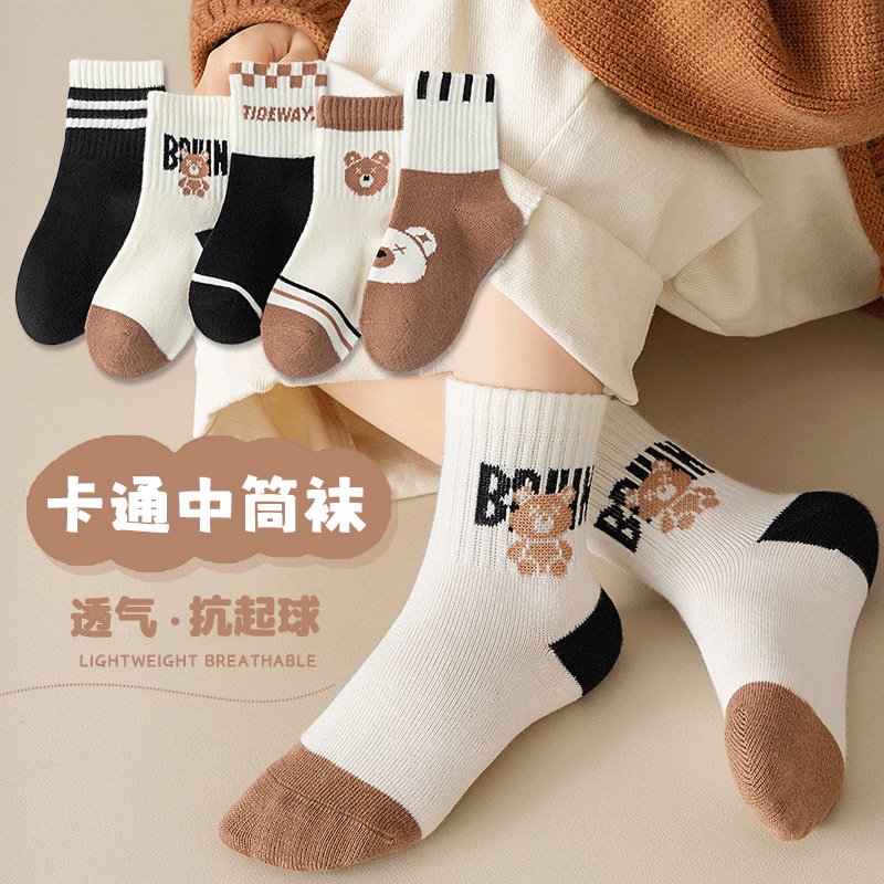 트렌디한 양말곰 [부드럽고 편안한]