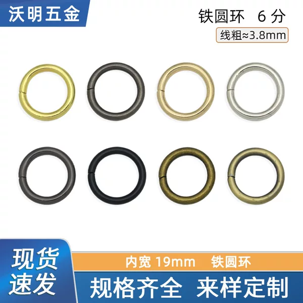 6 Subcontracted O-shaped iron circle luggage hardware accessories with metal lifting ring 1.9cm inner diameter thin iron wire ring