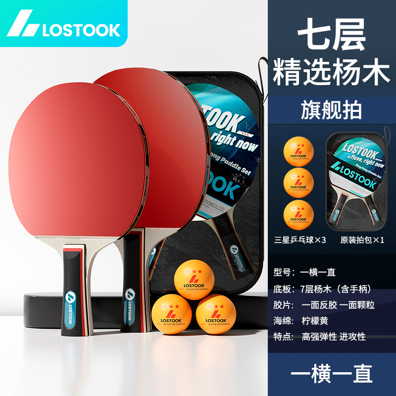 乒乓球成人比赛训练球三星级耐打拼乓球专业新材料兵乓球乒乓拍|undefined