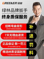 Green Forest Meihua Wrench Tool Set All-in-One Adjustable Wrench 10/13/14 Ratchet Open-end Wrench Double-ended