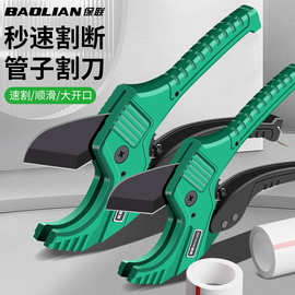 ppr水管剪刀pvc剪管刀管子割刀切管器快速切割工具神器割管器