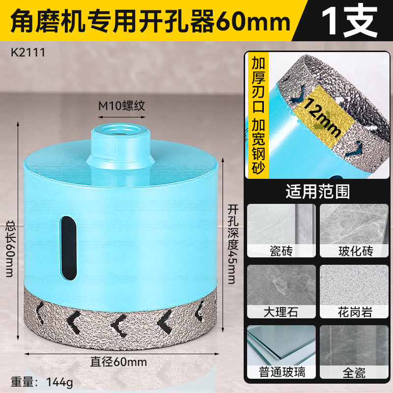 60 mm (azul)