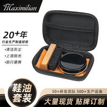 现货鞋油套装皮鞋皮具真皮护理清洁黑色无色保养油鞋刷擦鞋套装