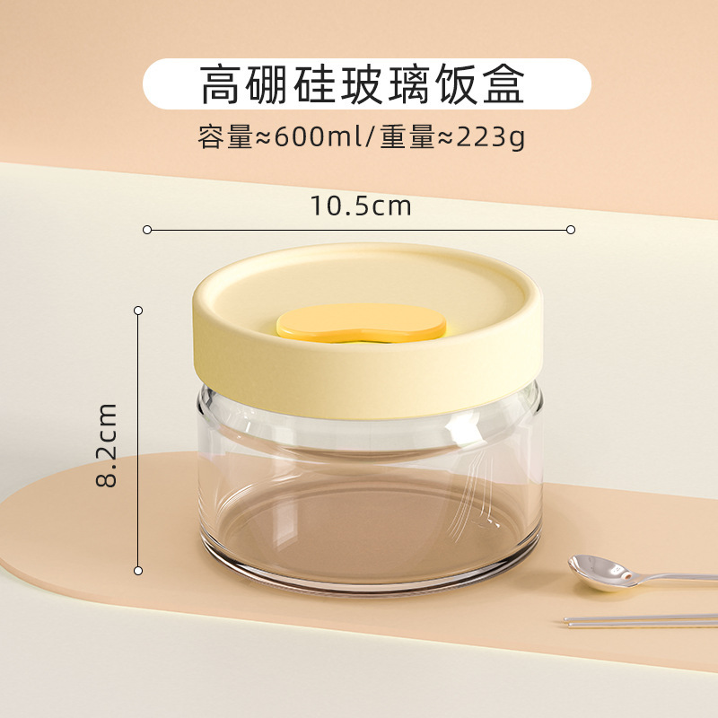 高硼硅玻璃保鲜盒带盖密封食品级水果便当盒可进微波炉玻璃饭盒|undefined