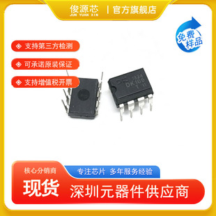 ȫ��ԭ�b DK106ֱ��DIP-8���b AC-DC�������ͷ���������ʽDK106T