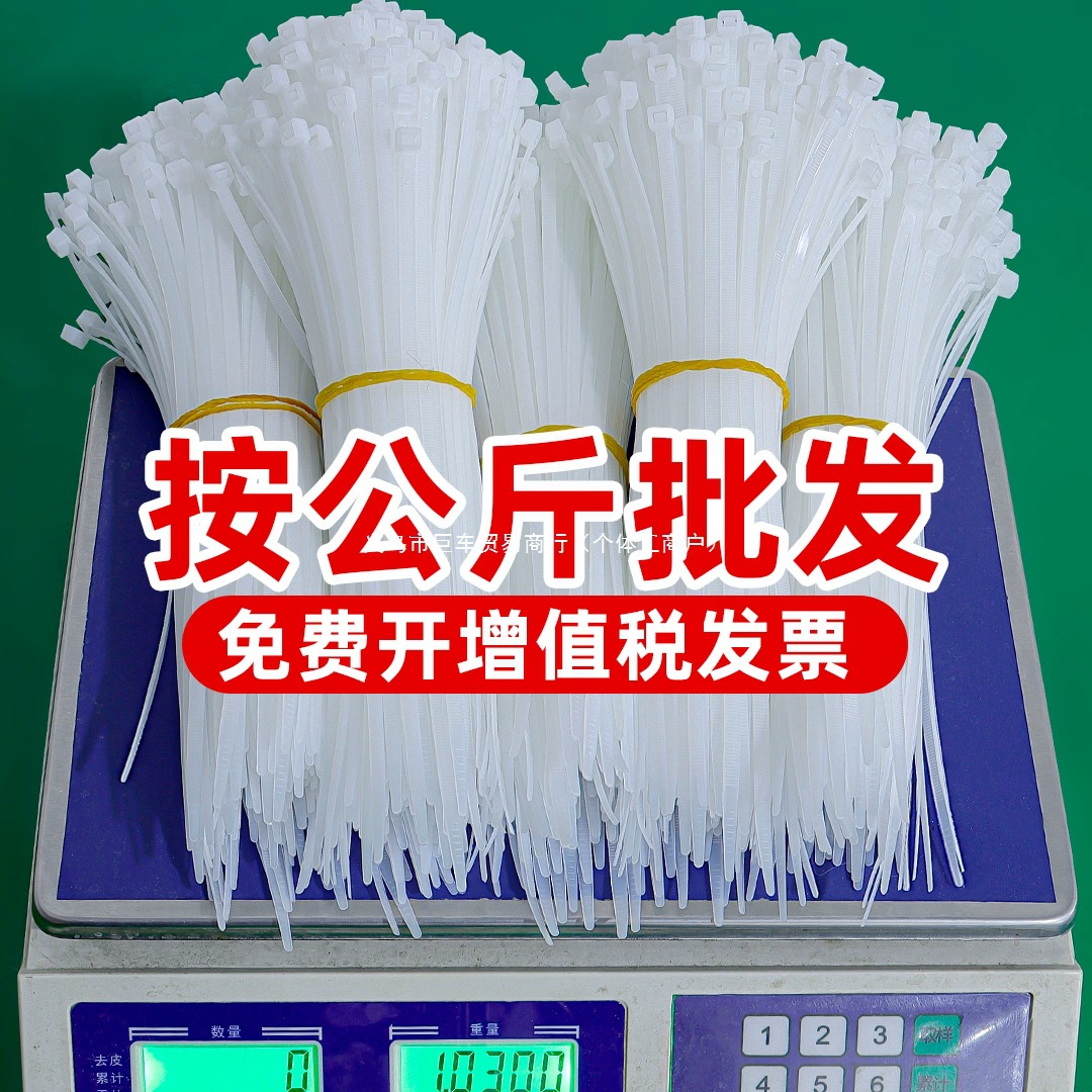 Нейлон стяжки по килограммам оптовая фиксированная связка стяжка черный белый большой пластиковый самоблокируемый пряжка