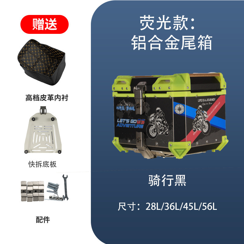 铝合金尾箱边箱摩托车电动车电瓶车金属尾箱可快拆机车尾箱、边箱|undefined