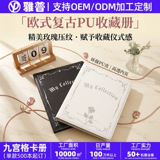 九宫格卡册厂家批发定制鱼丝纹PUA4高透双面插卡活页追星册本