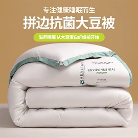 纤维枕;四件套;夏凉被