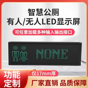 Индикатор занятости кабинки с LED для мобильного туалета