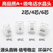 �Ԓˮ���^6P�Z���ԒRJ11���^2c4c6c/4p4c���~�Ԓ�����^ Ͳ��