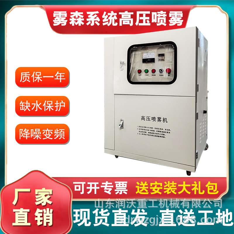 建筑工地围挡喷淋系统工厂车间料仓除尘喷洒杀菌雾化造雾机