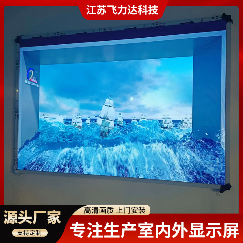 led室内全彩显示屏学校电子会议直播婚庆展厅屏商超电子大屏幕